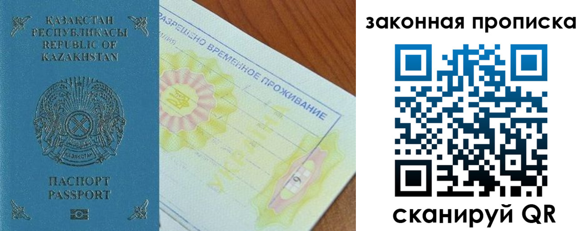 временная регистрация поиск в Сергаче