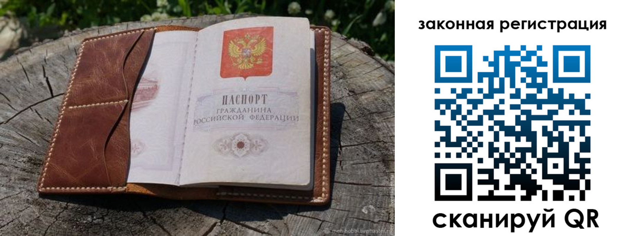временная регистрация надежно в Сергаче