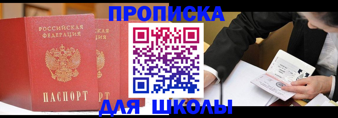 прописка в Сергаче