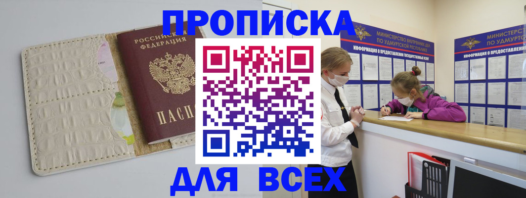 прописка регистрация в Сергаче