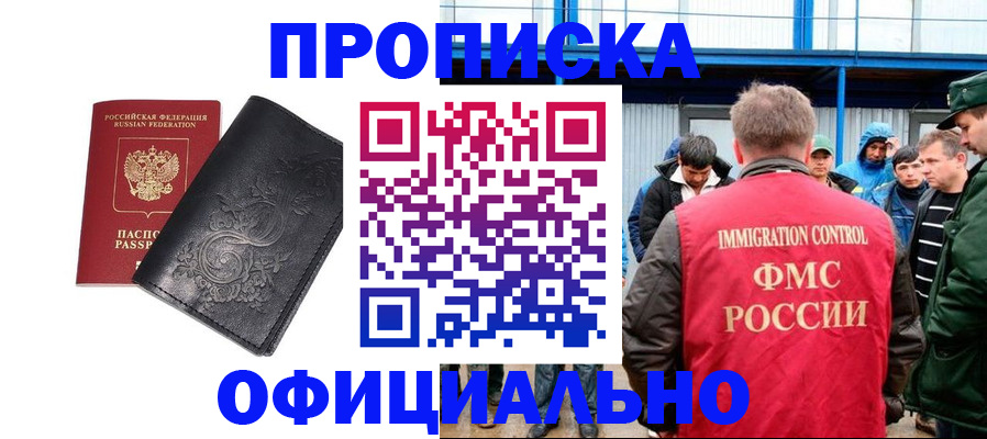 временная регистрация адрес в Сергаче