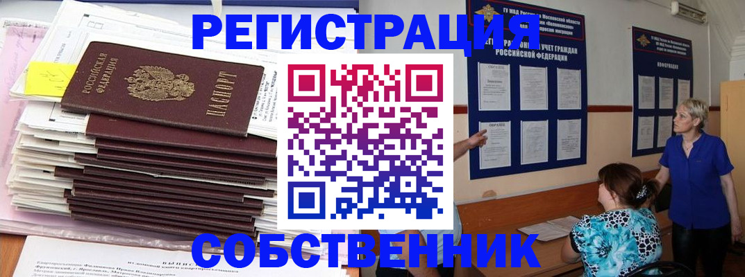 временная регистрация поиск в Сергаче